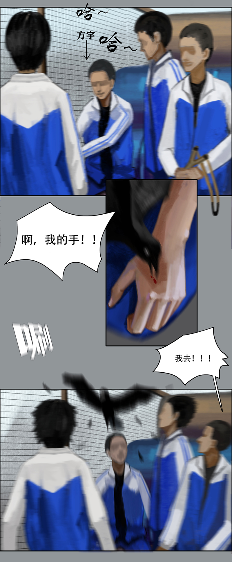 《怪鸦乱》三十一话 无知的背叛（二） 第10页