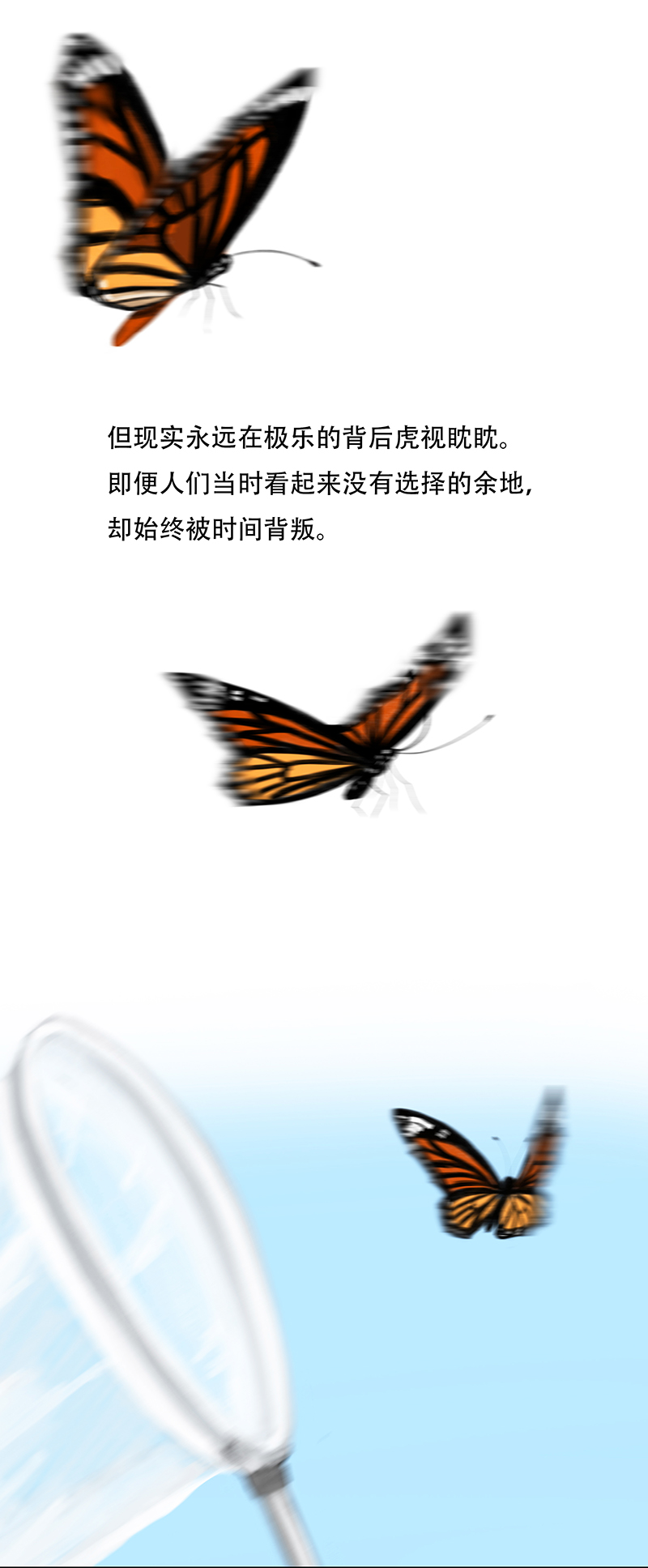 《怪鸦乱》三十一话 无知的背叛（二） 第2页
