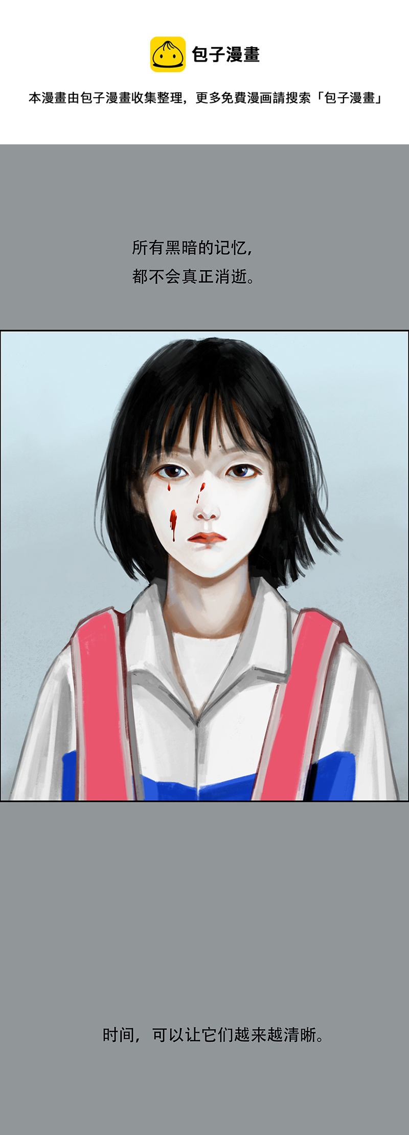 《怪鸦乱》三十二话 无知的背叛（三） 第1页
