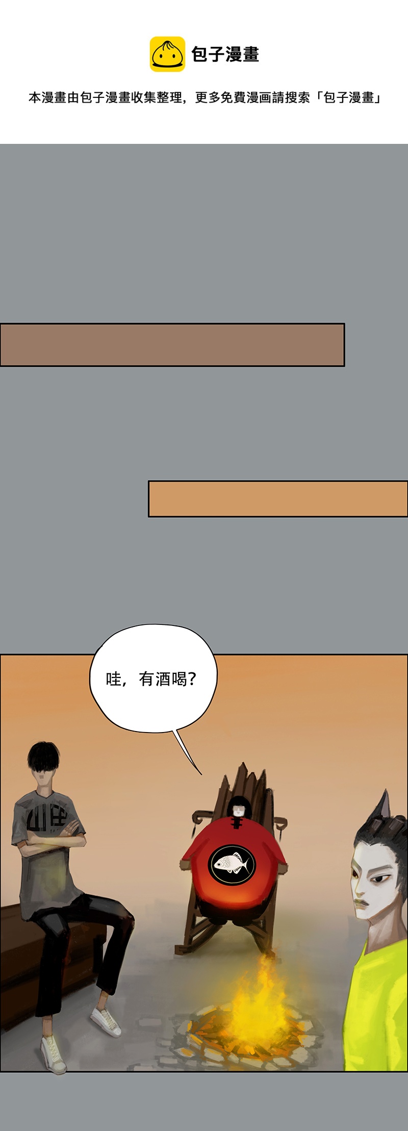 《怪鸦乱》三十话 无知的背叛（一） 第1页