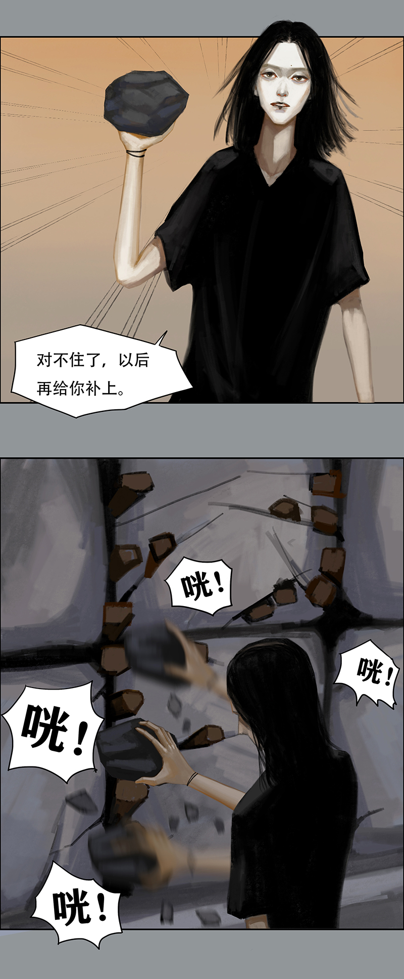 《怪鸦乱》三十话 无知的背叛（一） 第4页