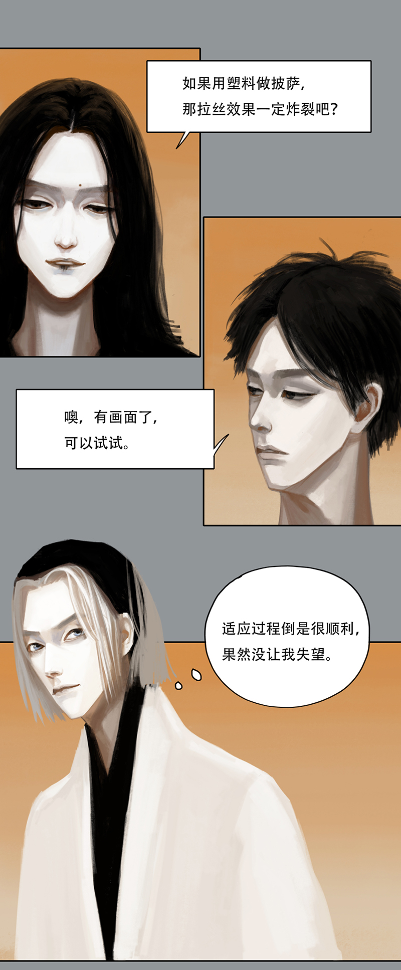 《怪鸦乱》二十九话 小熊（二） 第2页
