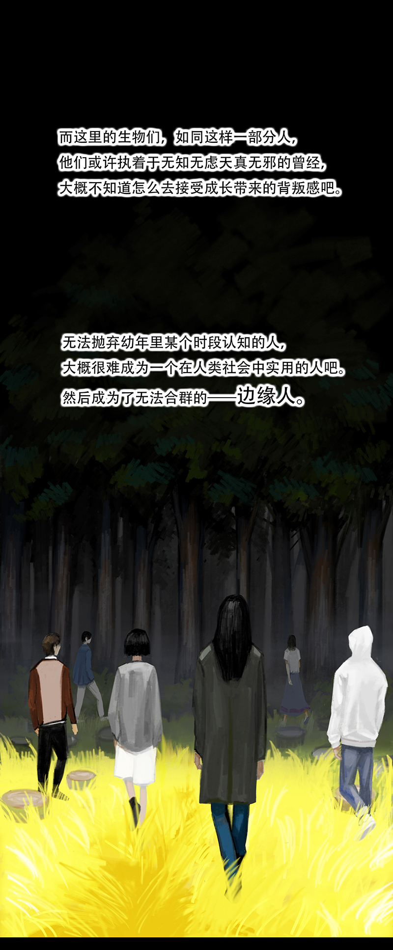 《怪鸦乱》二十九话 小熊（二） 第6页