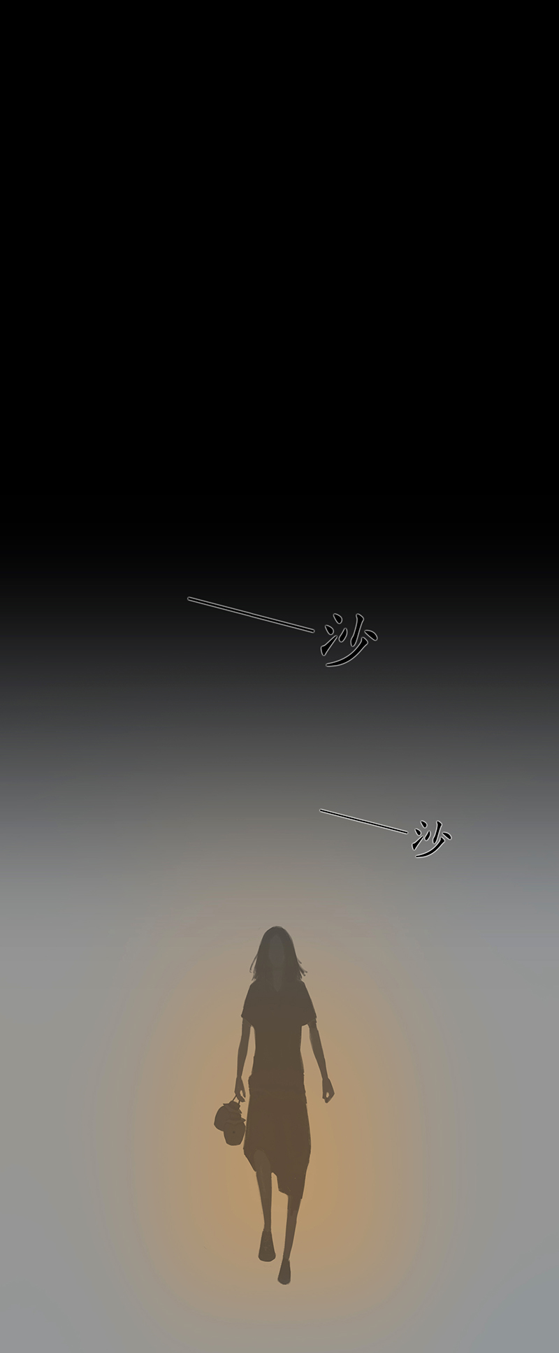《怪鸦乱》二十九话 小熊（二） 第7页