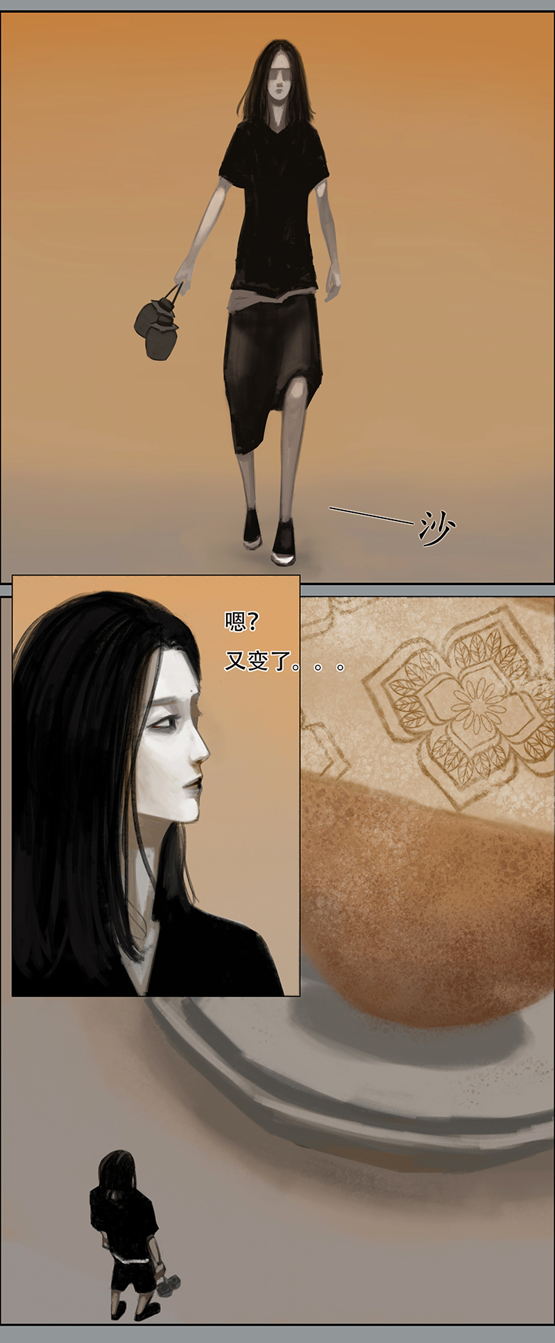 《怪鸦乱》二十九话 小熊（二） 第8页