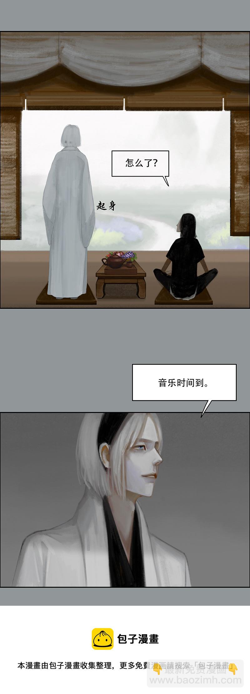 《怪鸦乱》三十四话 认真的卑微（二） 第9页
