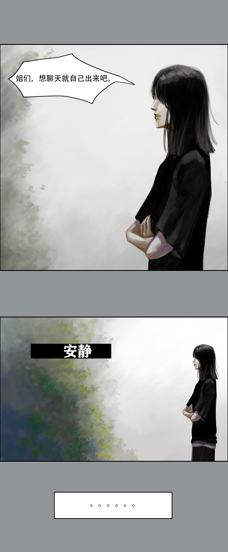 《怪鸦乱》三十六话 听不见的琴声（二） 第2页