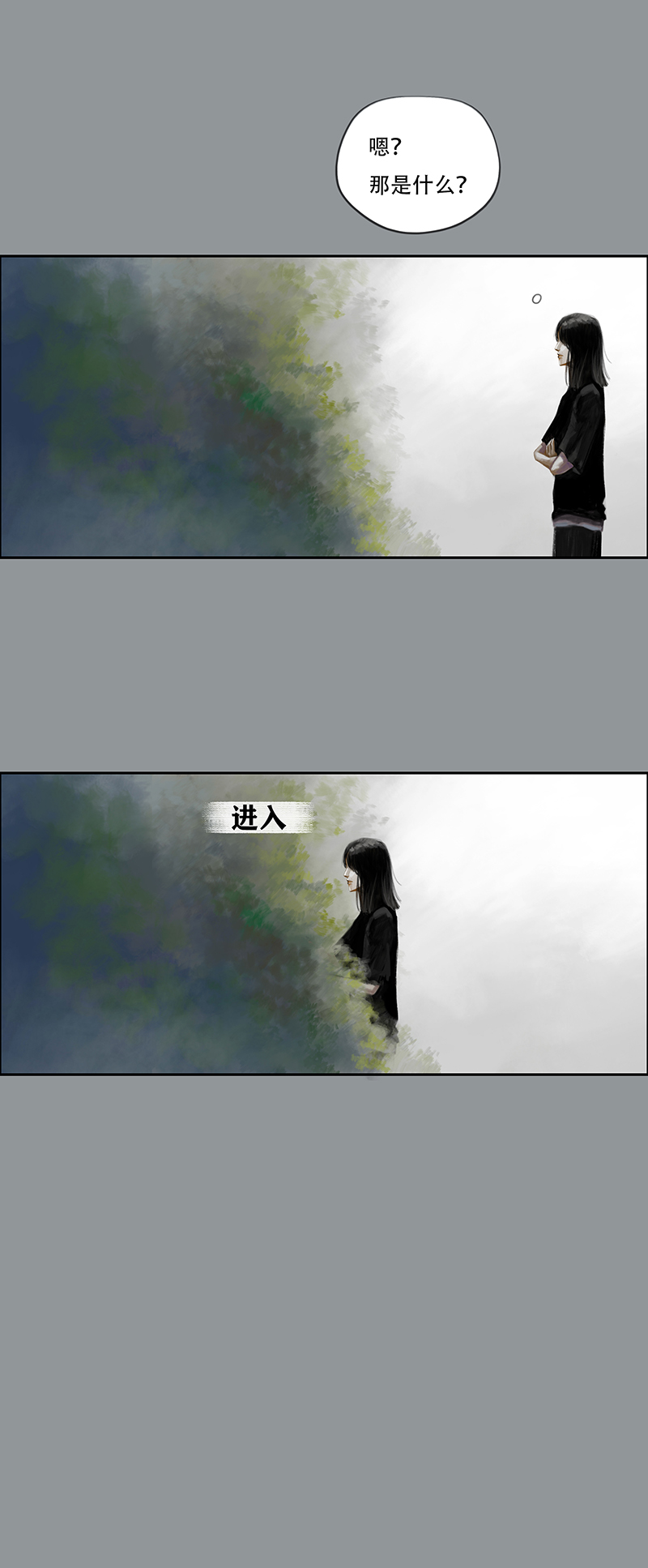 《怪鸦乱》三十六话 听不见的琴声（二） 第3页