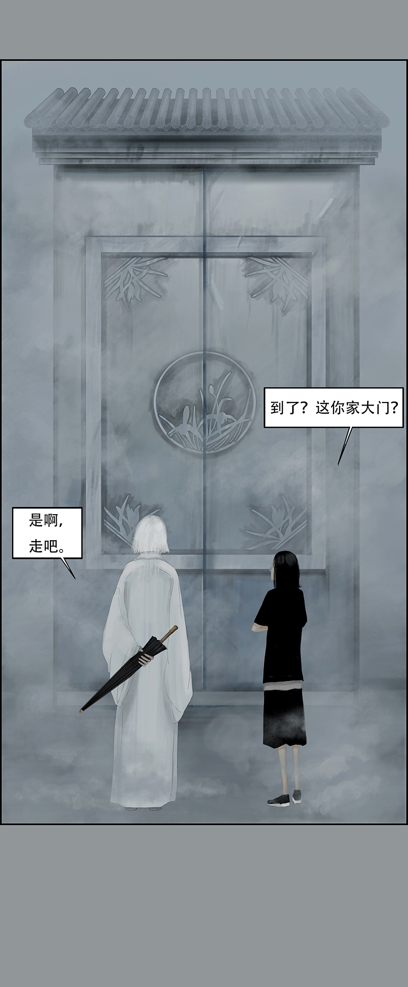 《怪鸦乱》三十三话 认真的卑微（一） 第3页