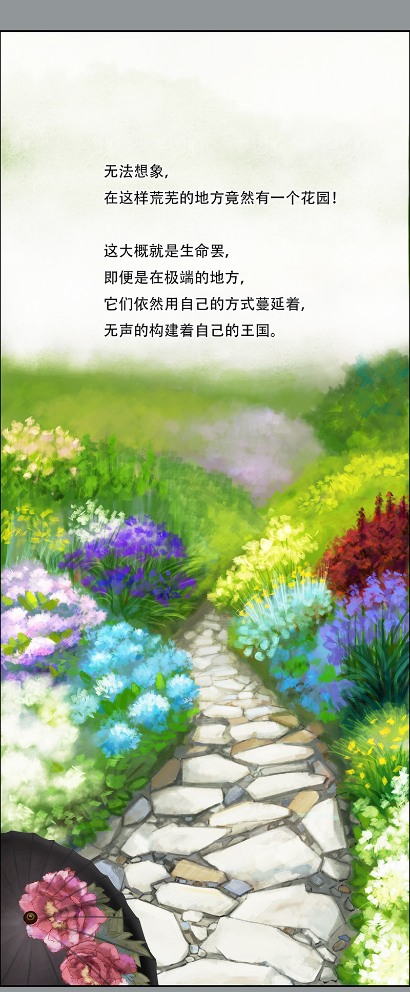《怪鸦乱》三十三话 认真的卑微（一） 第6页
