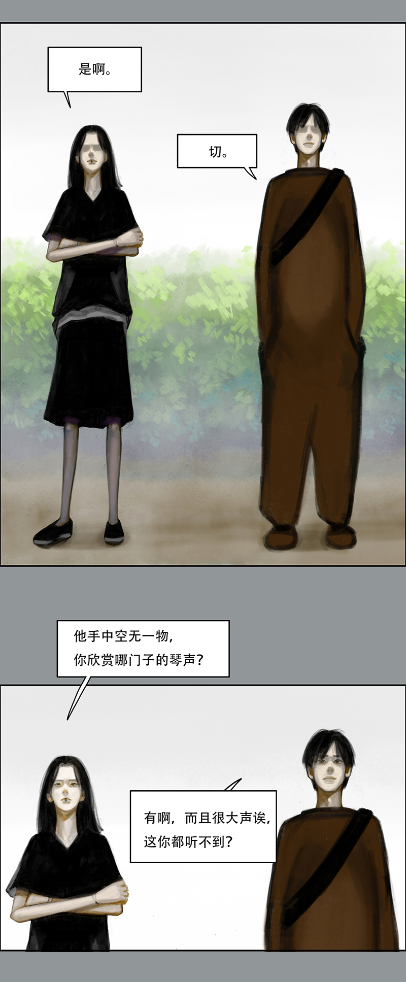 《怪鸦乱》三十五话 听不见的琴声（一） 第3页