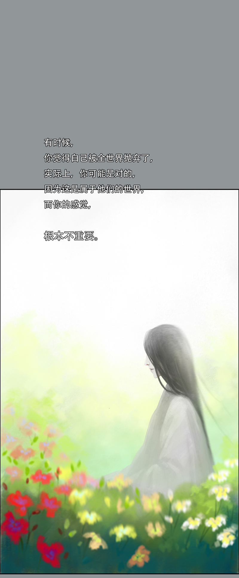 《怪鸦乱》三十五话 听不见的琴声（一） 第6页