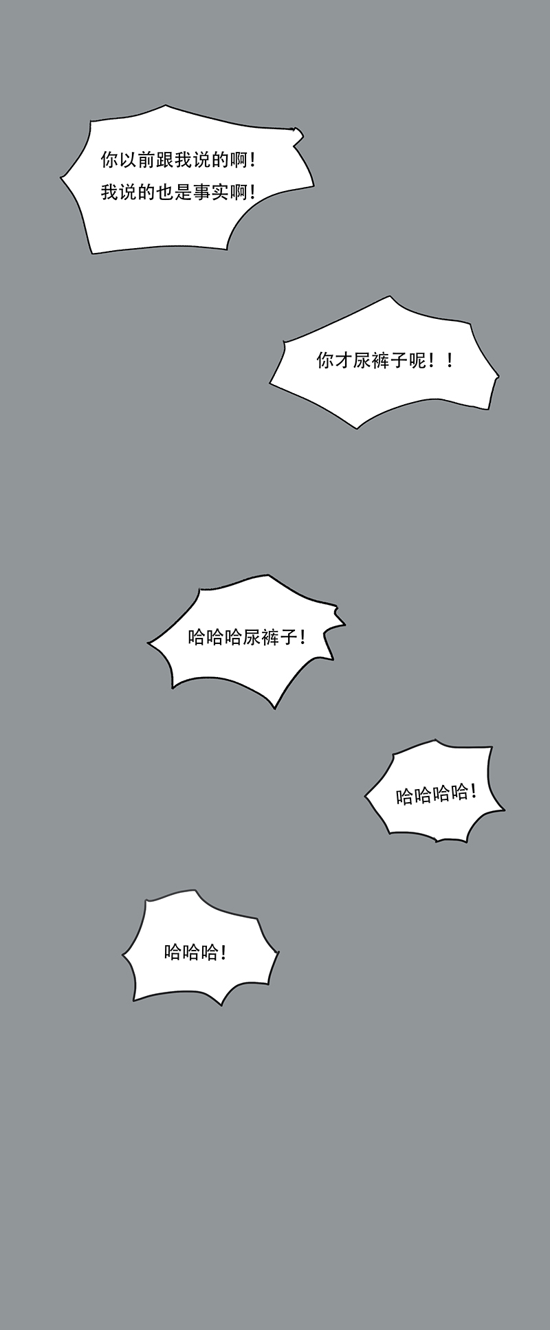 《怪鸦乱》四十话 花（二） 第10页