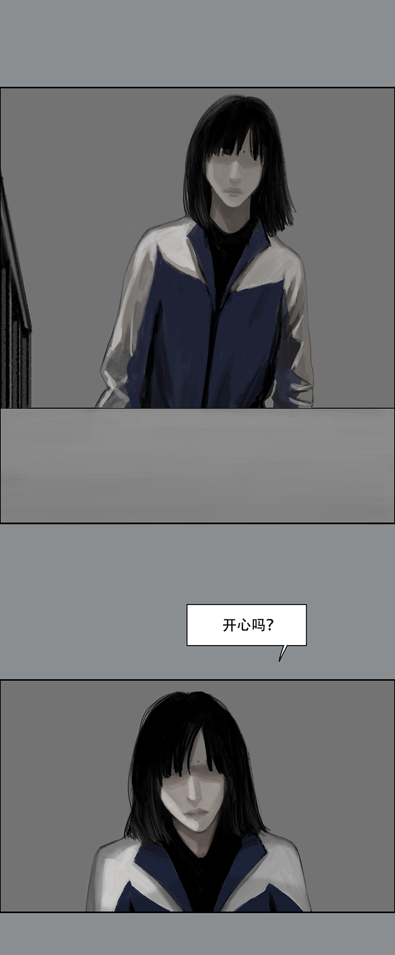 《怪鸦乱》四十话 花（二） 第6页