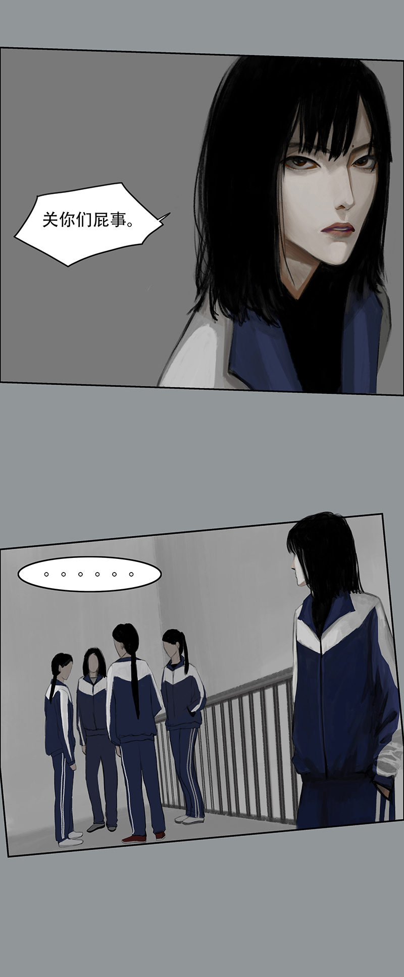 《怪鸦乱》四十话 花（二） 第7页