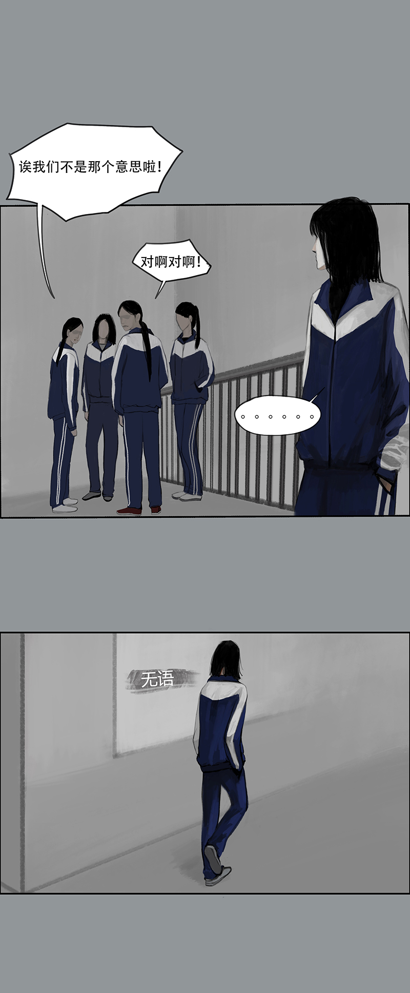 《怪鸦乱》四十话 花（二） 第8页