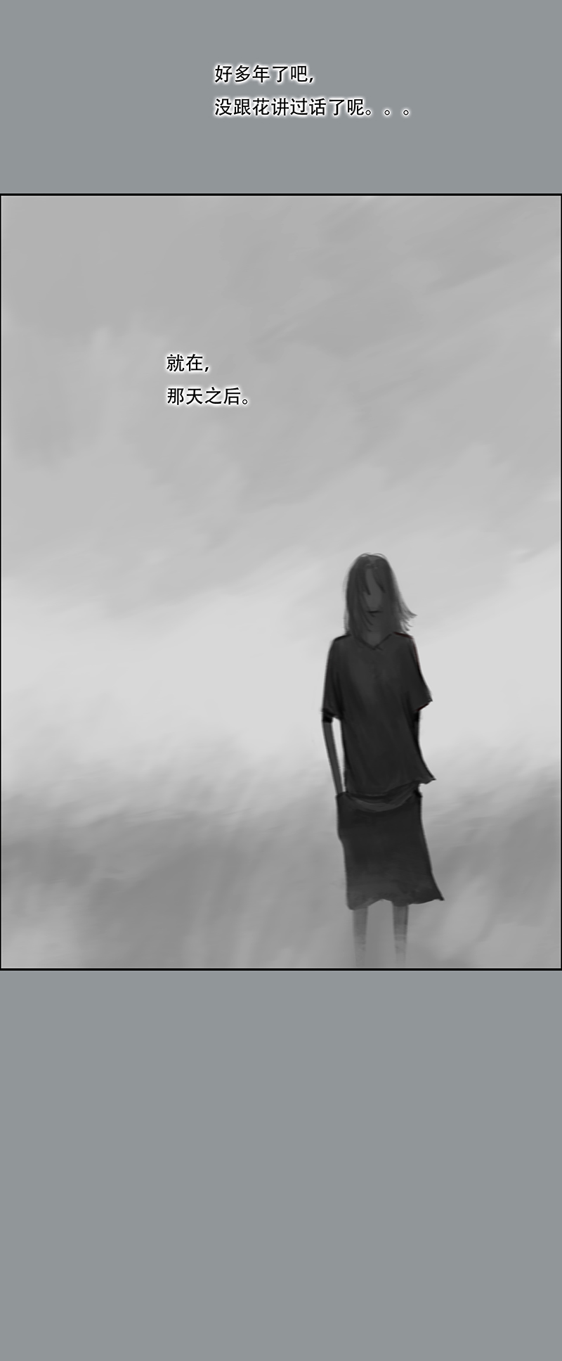 《怪鸦乱》三十九话 花（一） 第12页