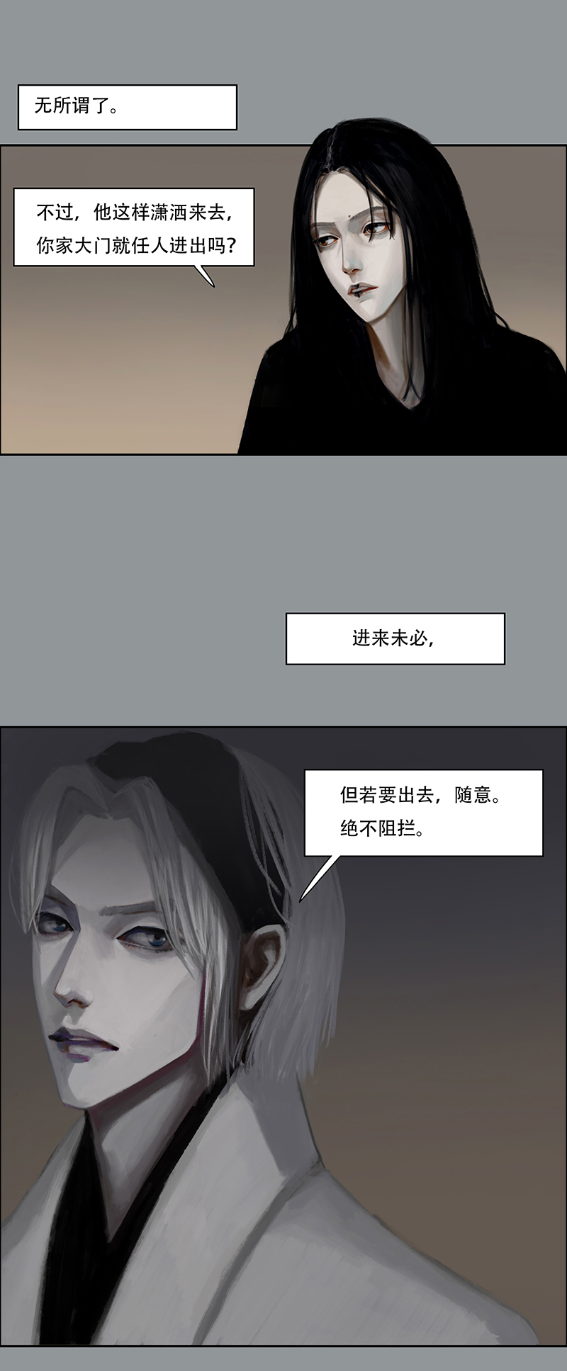 《怪鸦乱》三十九话 花（一） 第3页