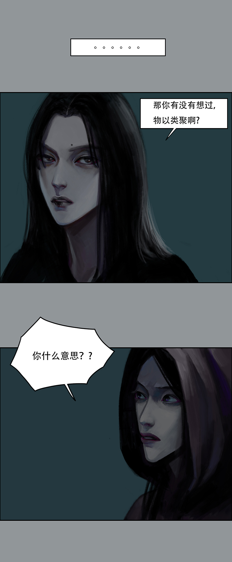 《怪鸦乱》三十七话 听不见的琴声（三） 第4页