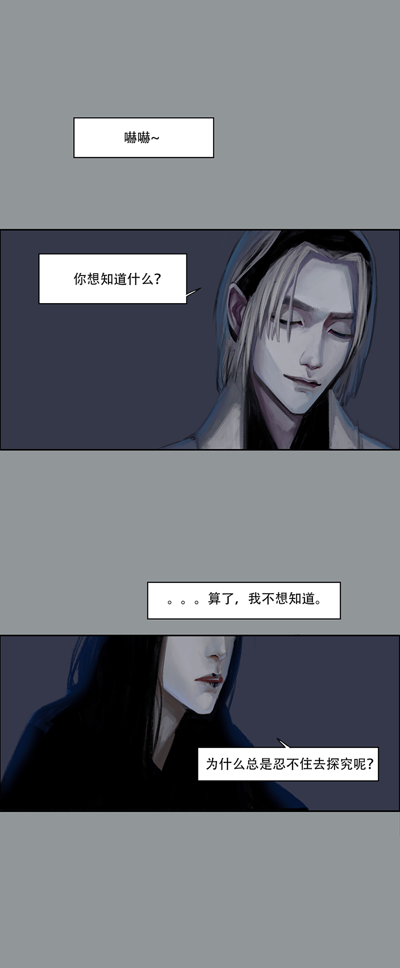 《怪鸦乱》四十三话 安静的消失（一） 第7页
