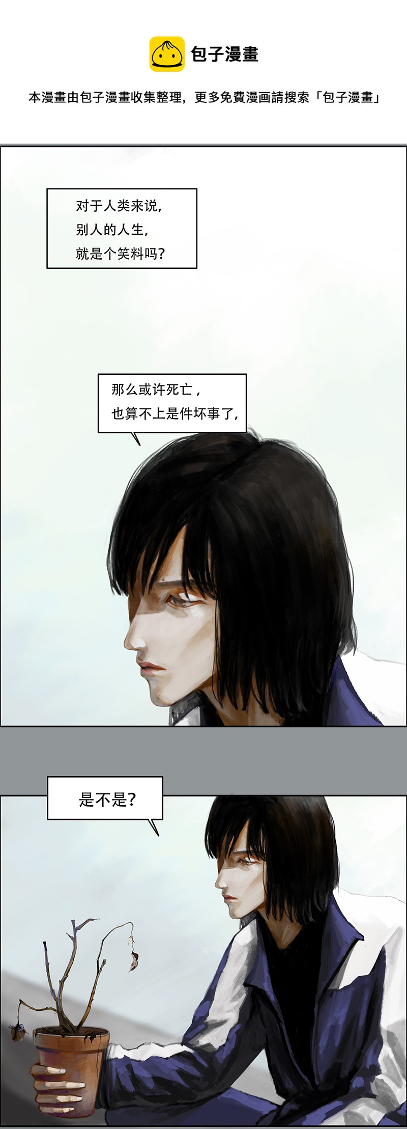 《怪鸦乱》四十一话 花（三） 第1页