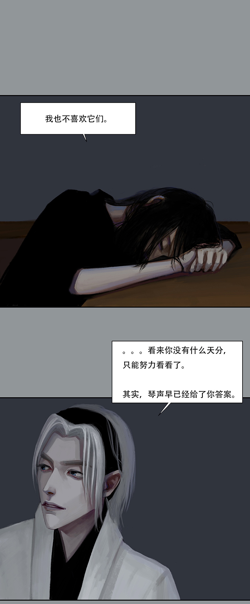 《怪鸦乱》四十二话 花（四） 第12页