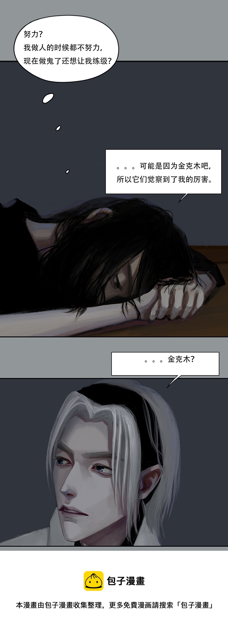 《怪鸦乱》四十二话 花（四） 第13页