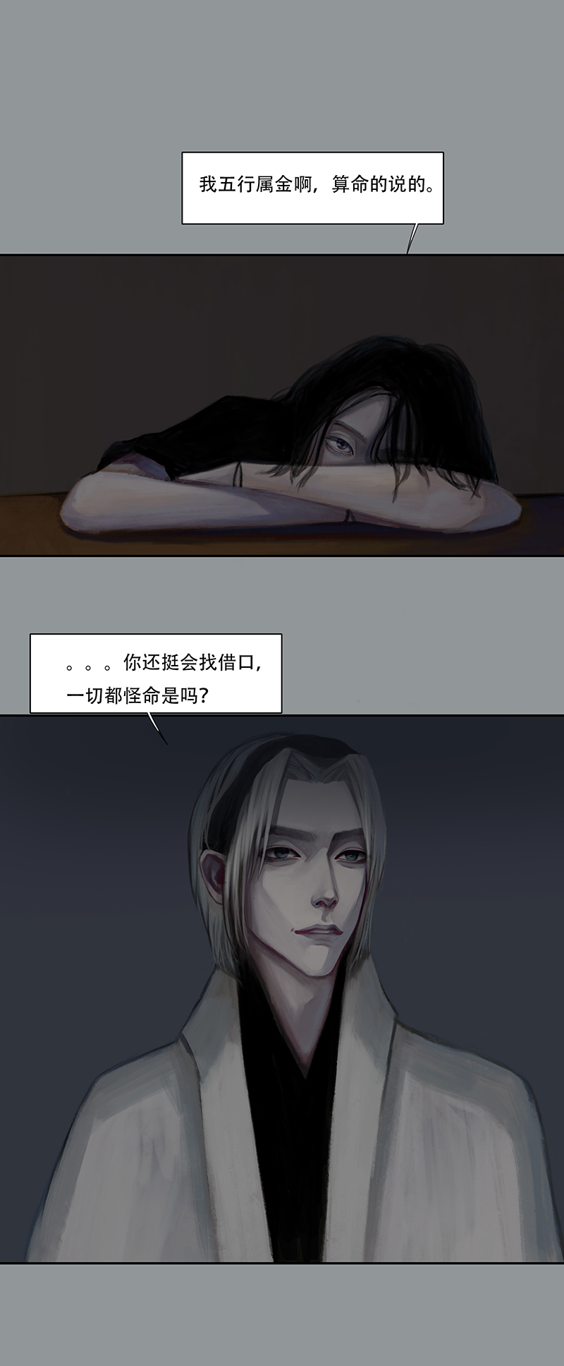 《怪鸦乱》四十二话 花（四） 第14页