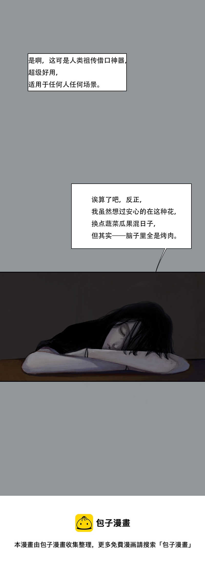 《怪鸦乱》四十二话 花（四） 第15页