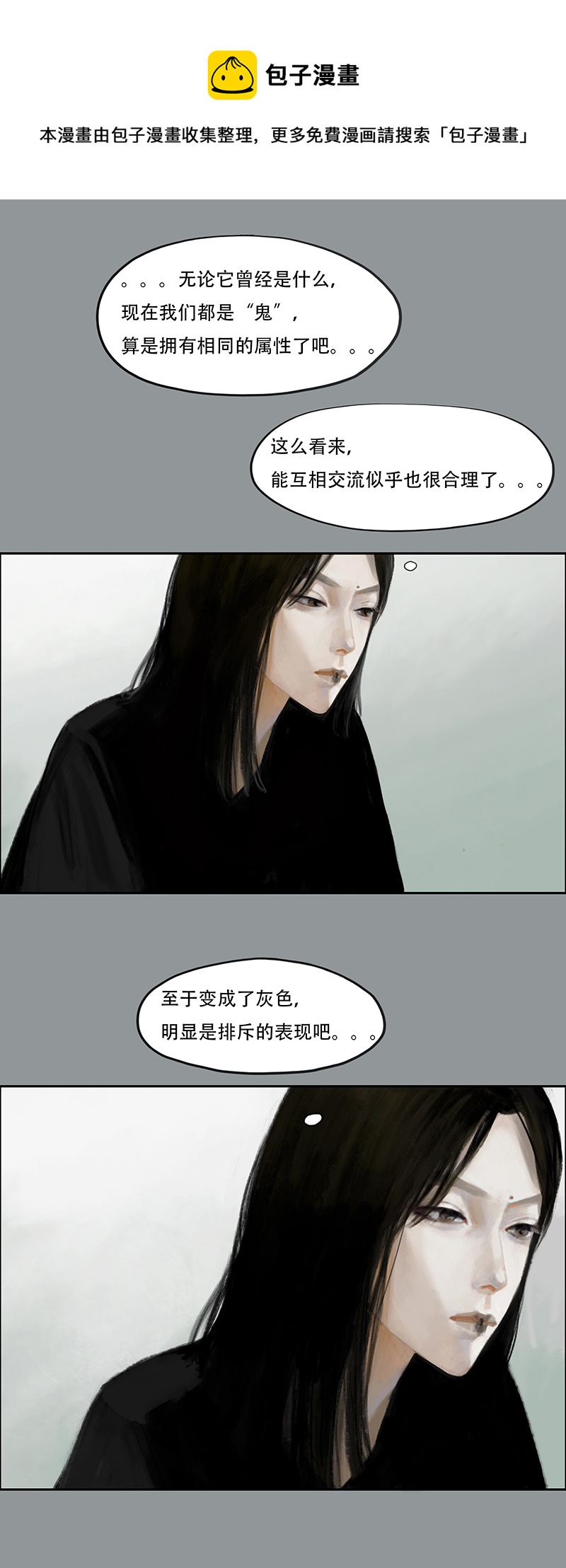 《怪鸦乱》四十二话 花（四） 第1页