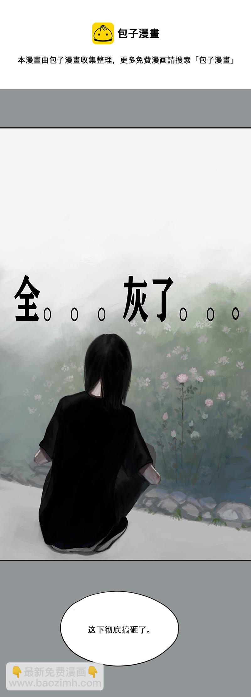 《怪鸦乱》四十二话 花（四） 第5页