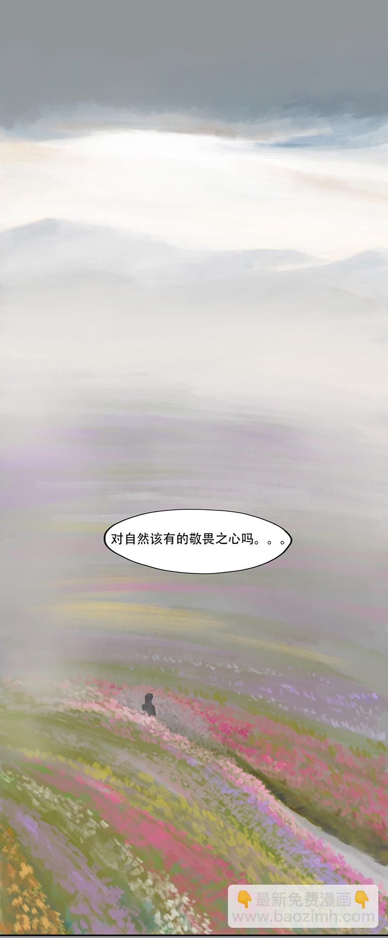 《怪鸦乱》四十二话 花（四） 第8页