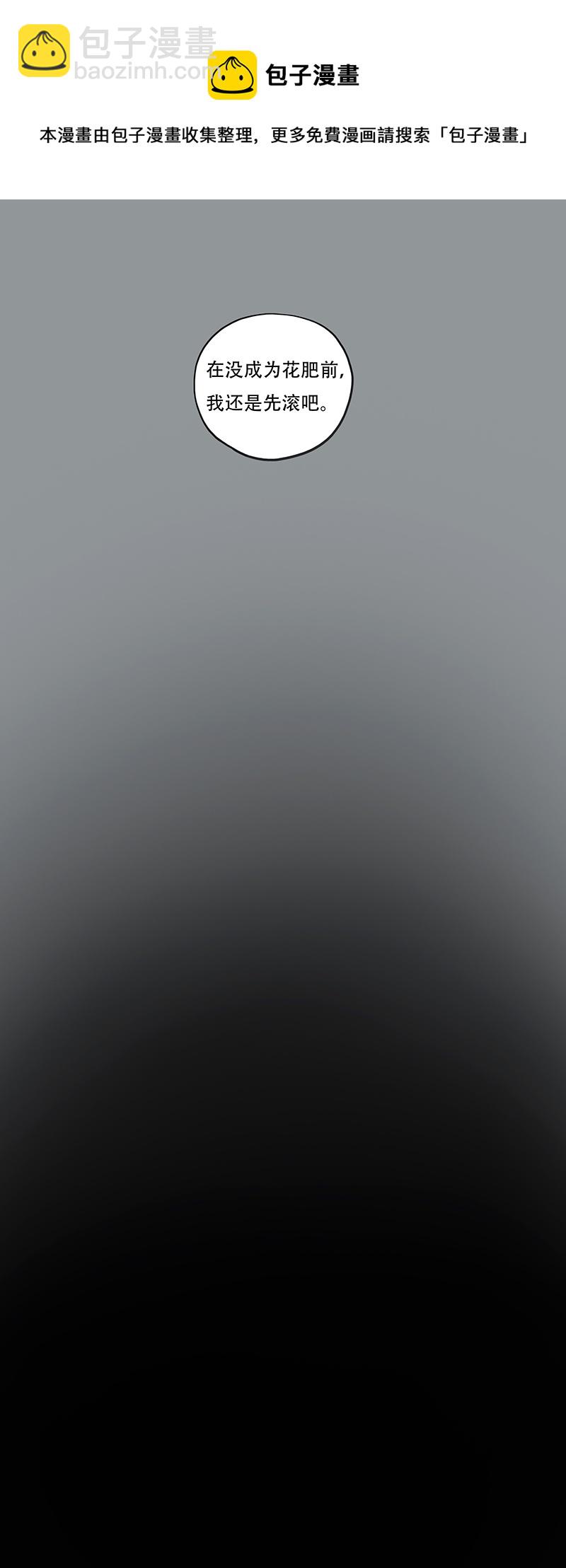 《怪鸦乱》四十二话 花（四） 第9页