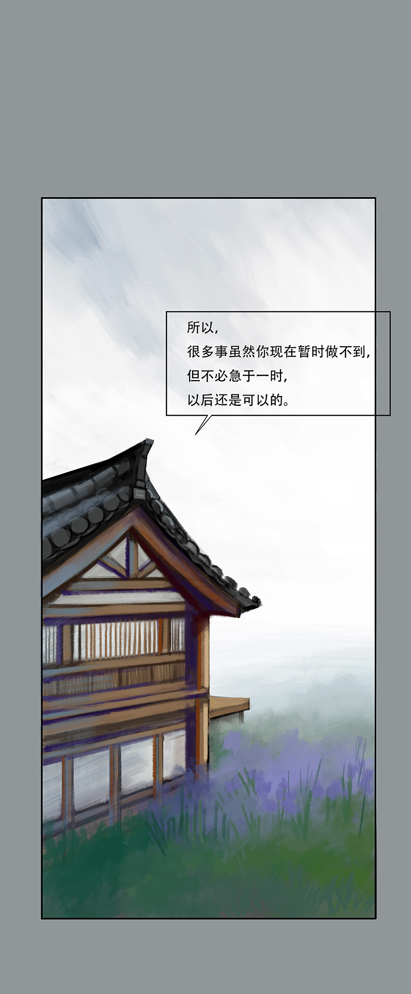 《怪鸦乱》四十四话 安静的消失（二） 第10页