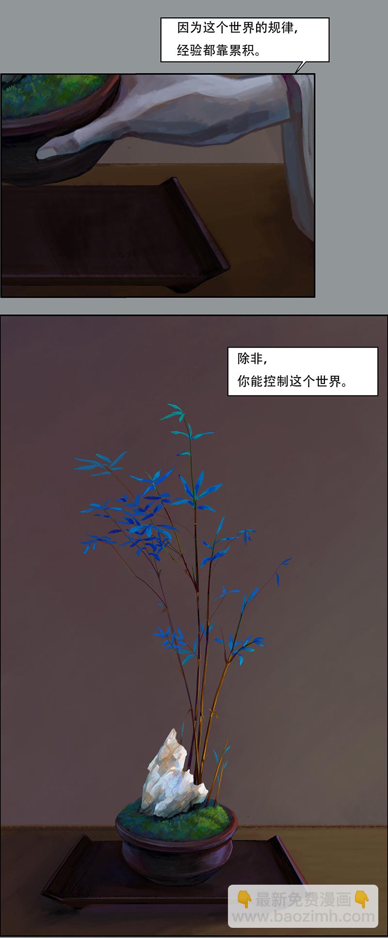 《怪鸦乱》四十四话 安静的消失（二） 第6页