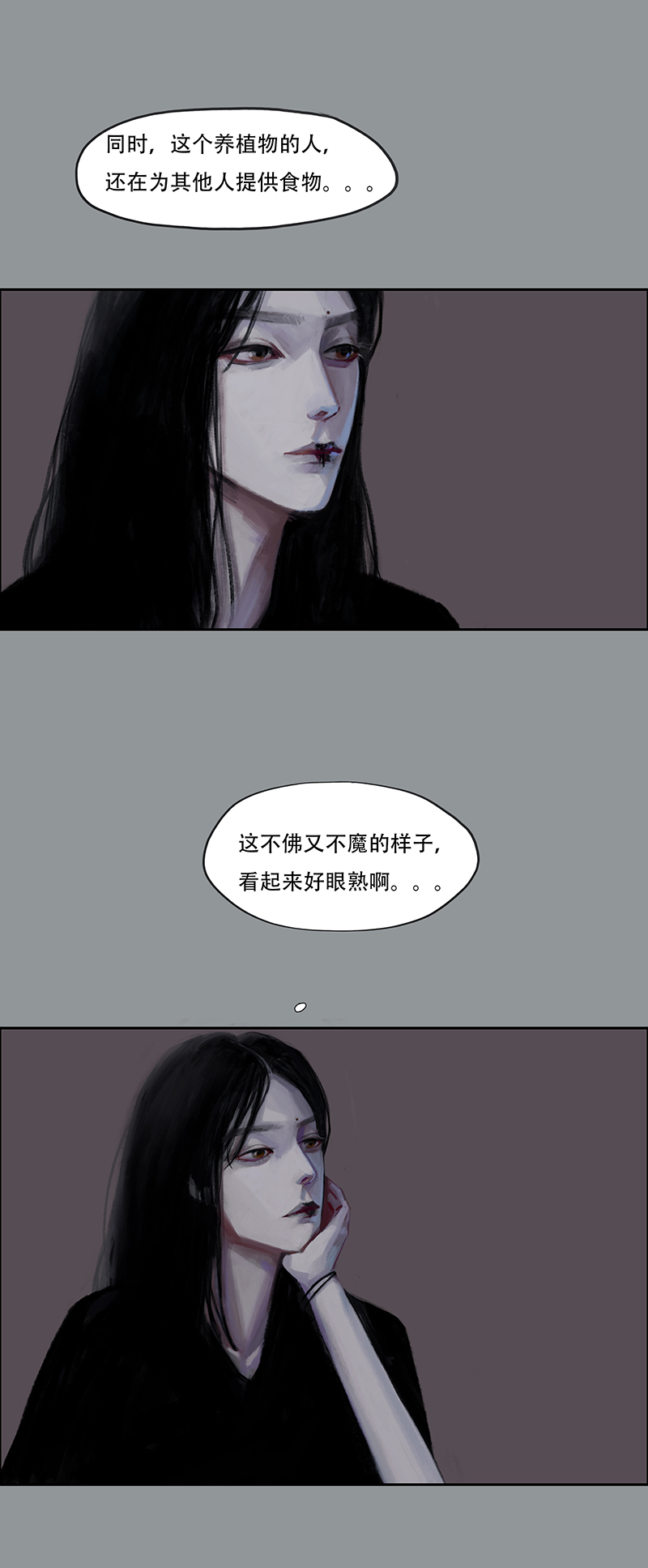 《怪鸦乱》四十四话 安静的消失（二） 第8页