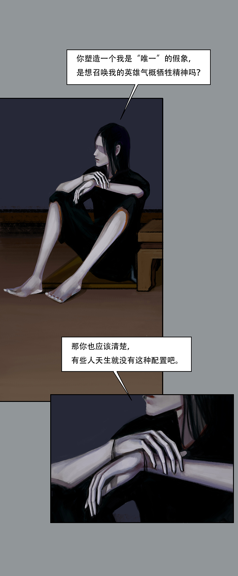 《怪鸦乱》四十六话 安静的消失（四） 第10页