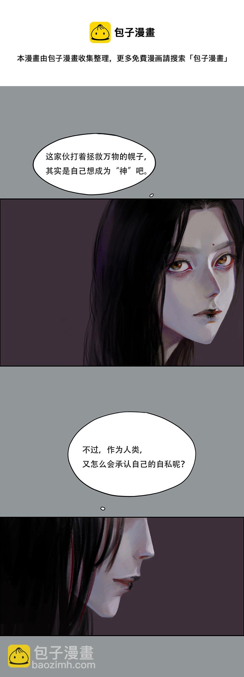 《怪鸦乱》四十六话 安静的消失（四） 第9页