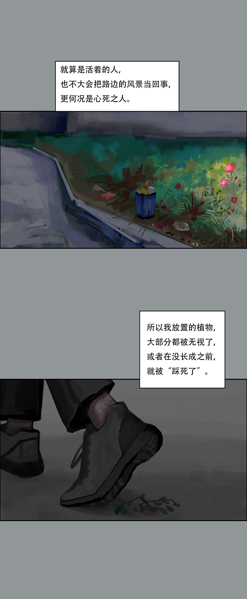 《怪鸦乱》四十八话 安静的消失（六） 第5页