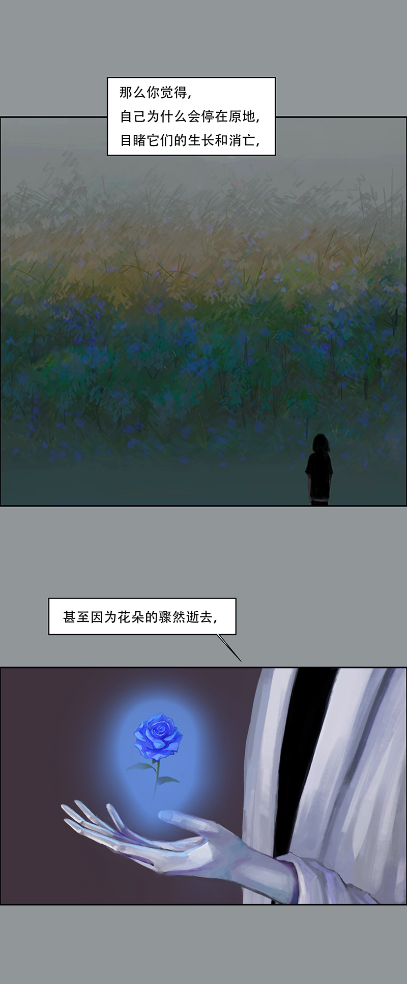 《怪鸦乱》四十八话 安静的消失（六） 第6页