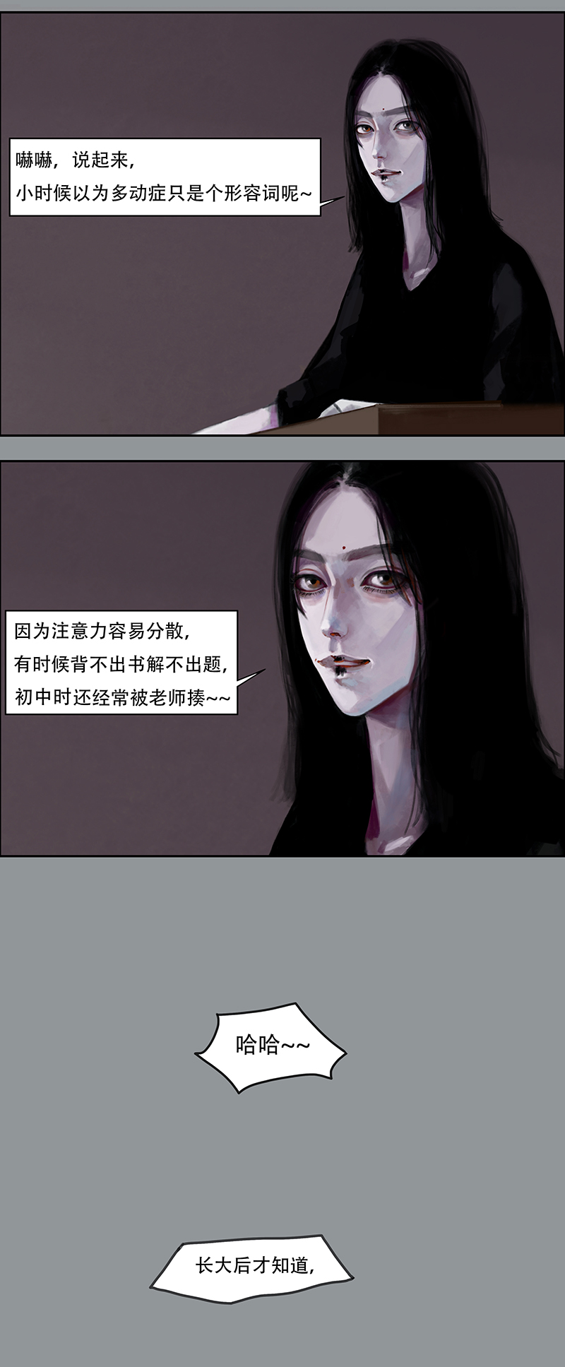《怪鸦乱》四十八话 安静的消失（六） 第9页