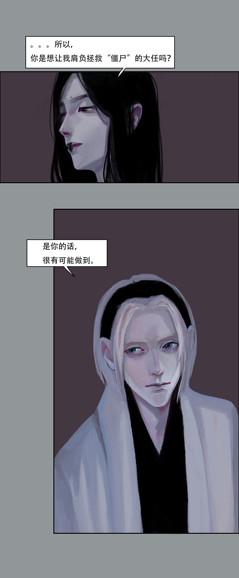 《怪鸦乱》四十五话 安静的消失（三） 第3页