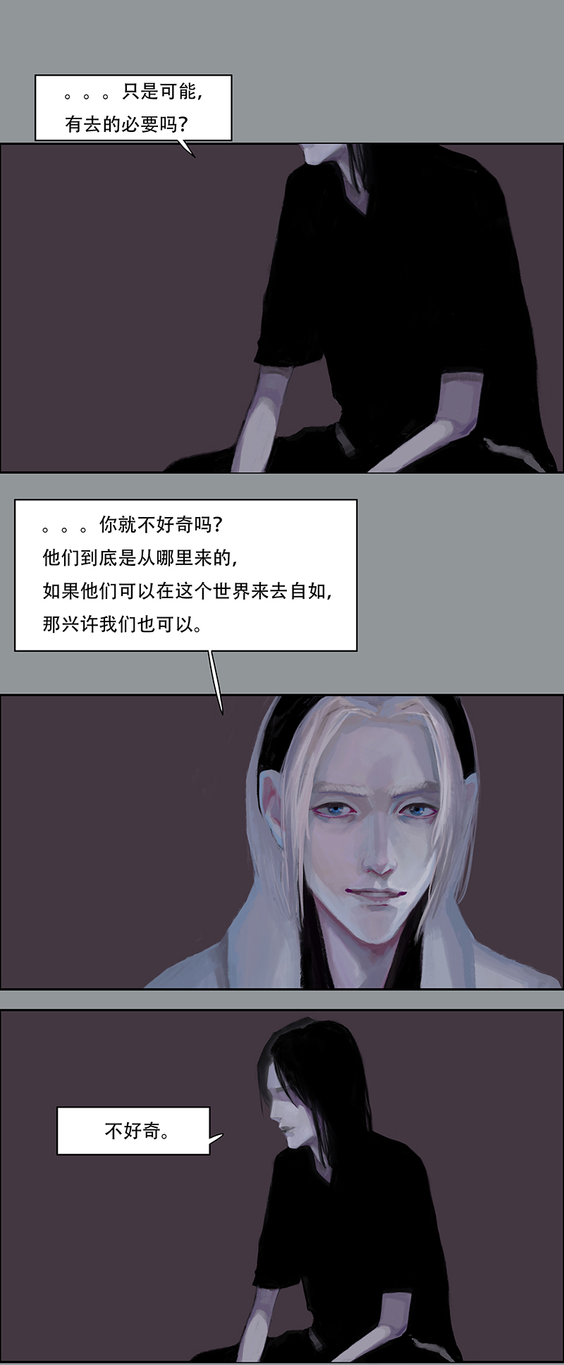 《怪鸦乱》四十五话 安静的消失（三） 第4页