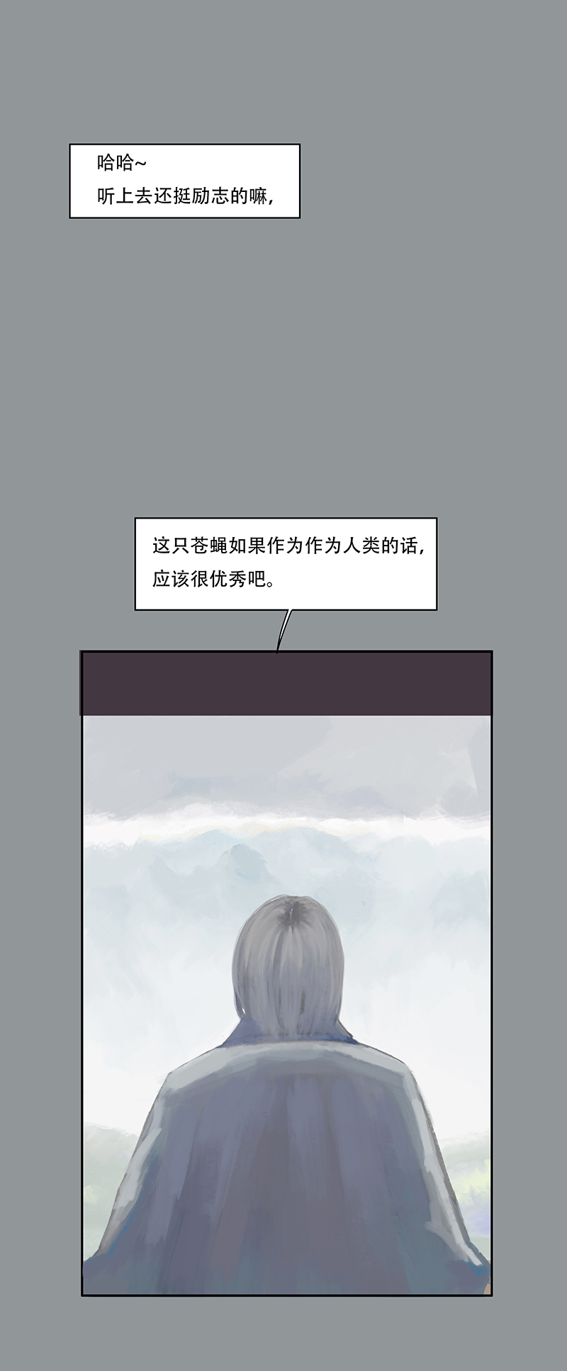 《怪鸦乱》四十五话 安静的消失（三） 第6页