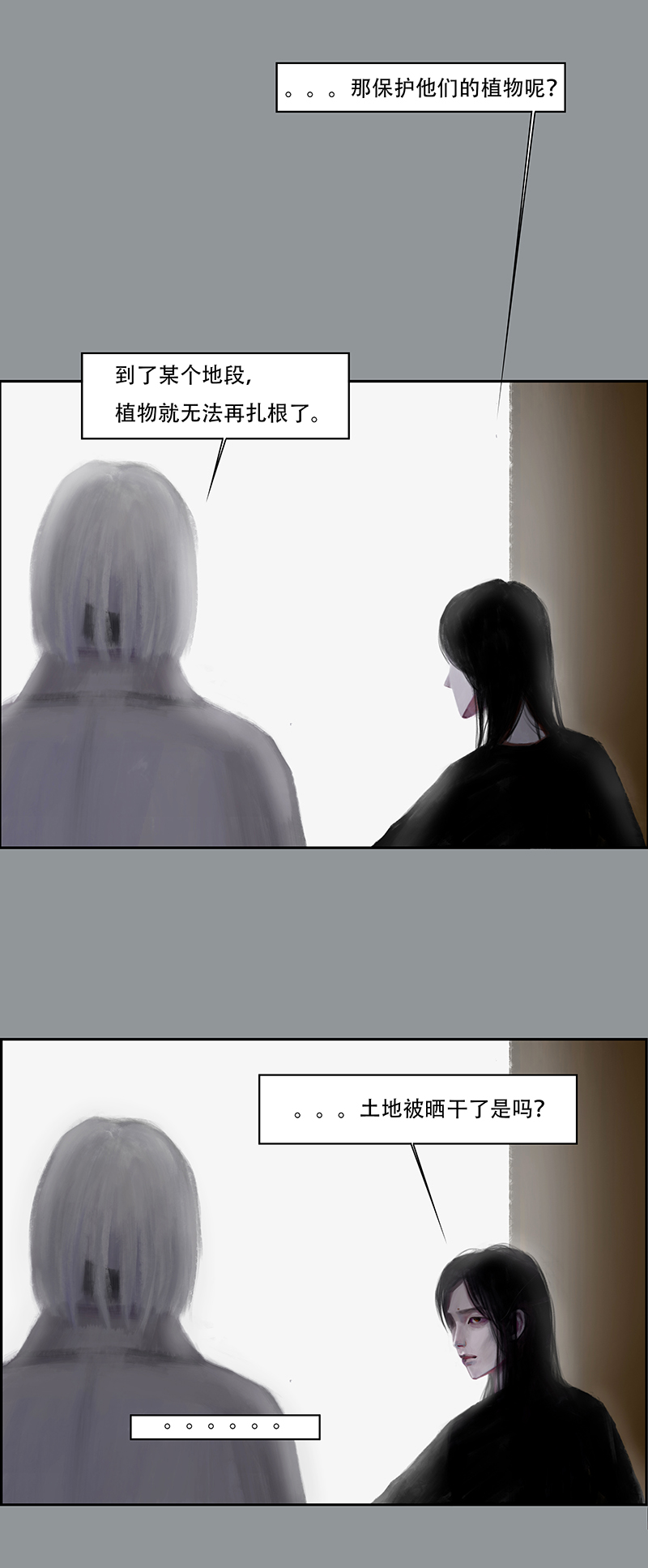 《怪鸦乱》四十七话 安静的消失（五） 第11页