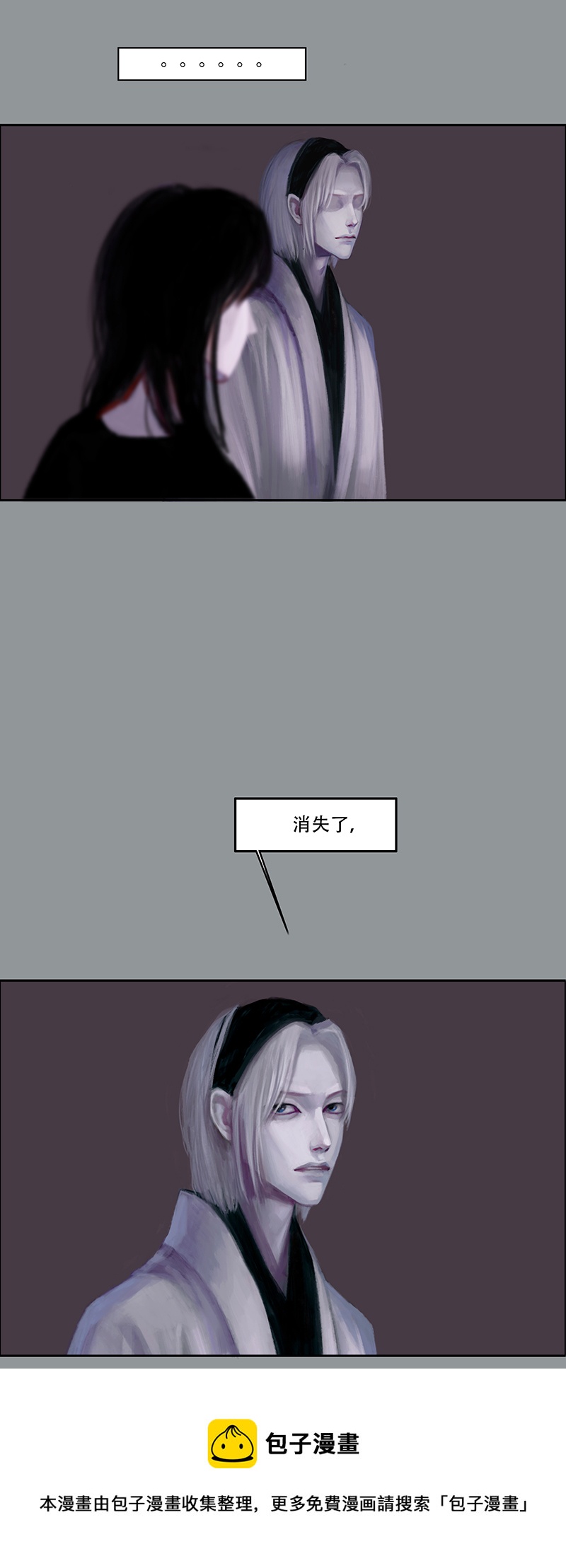 《怪鸦乱》四十七话 安静的消失（五） 第9页