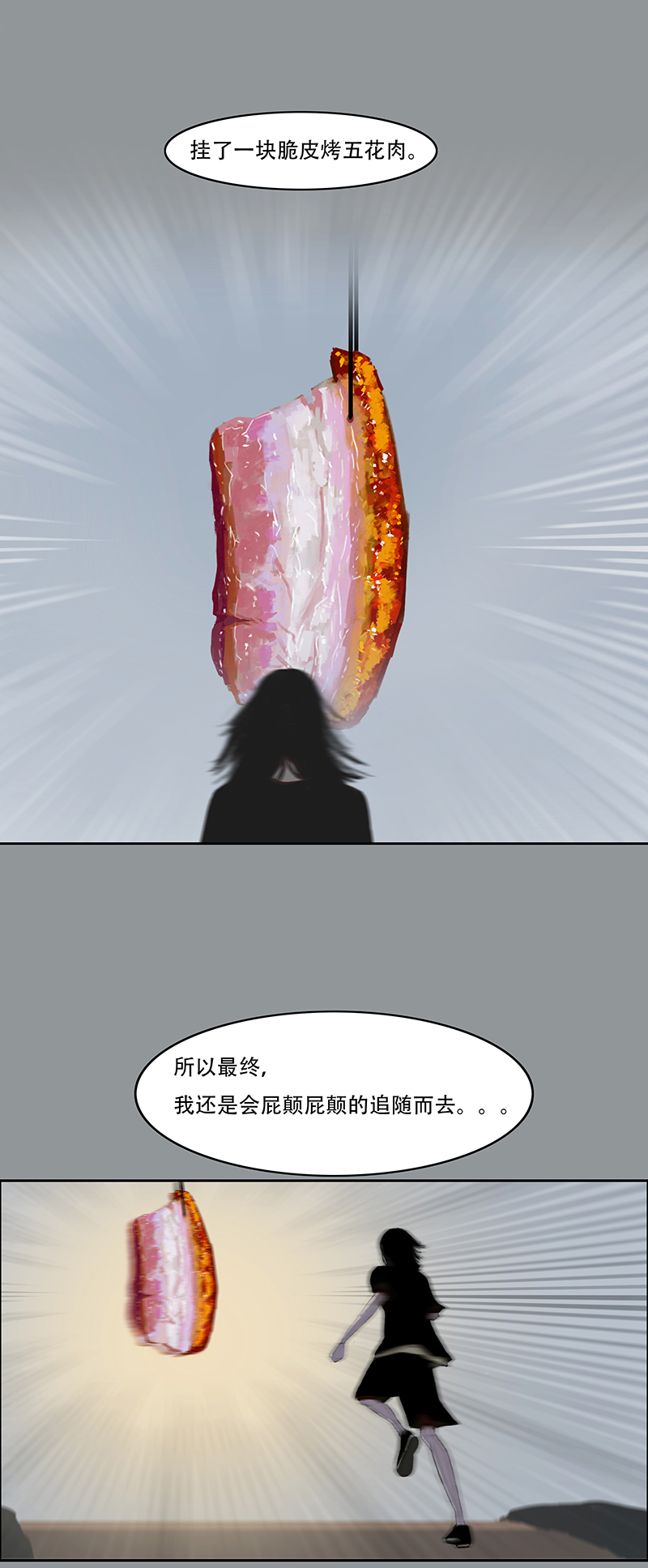 《怪鸦乱》四十九话 安静的消失（七） 第13页