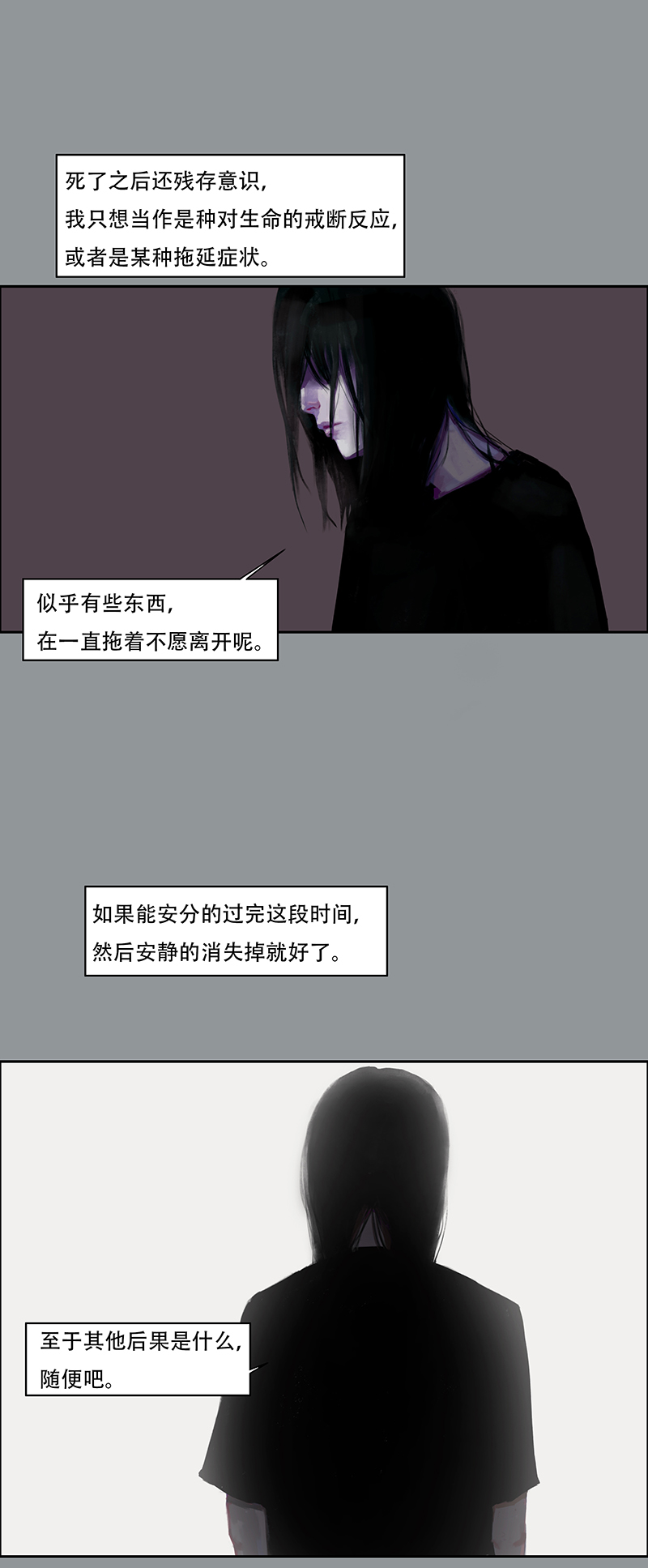 《怪鸦乱》四十九话 安静的消失（七） 第5页