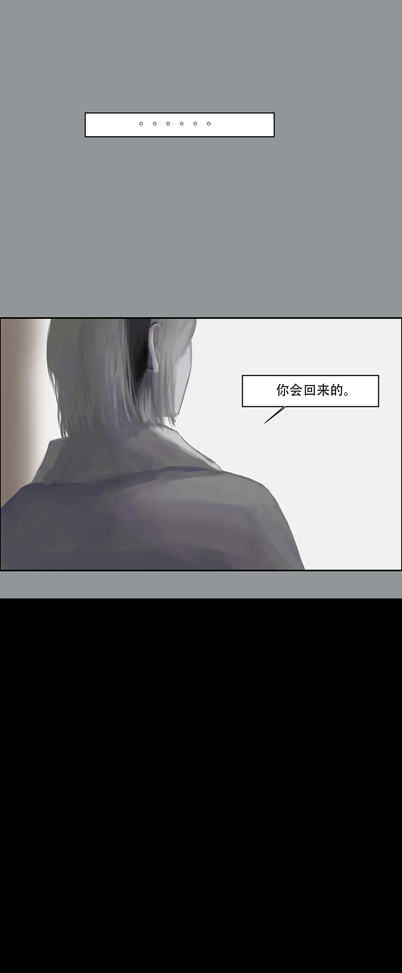 《怪鸦乱》四十九话 安静的消失（七） 第8页
