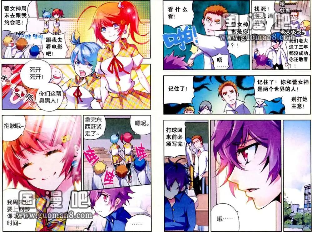 《朱雀记》1话 拾荒少年 第4页